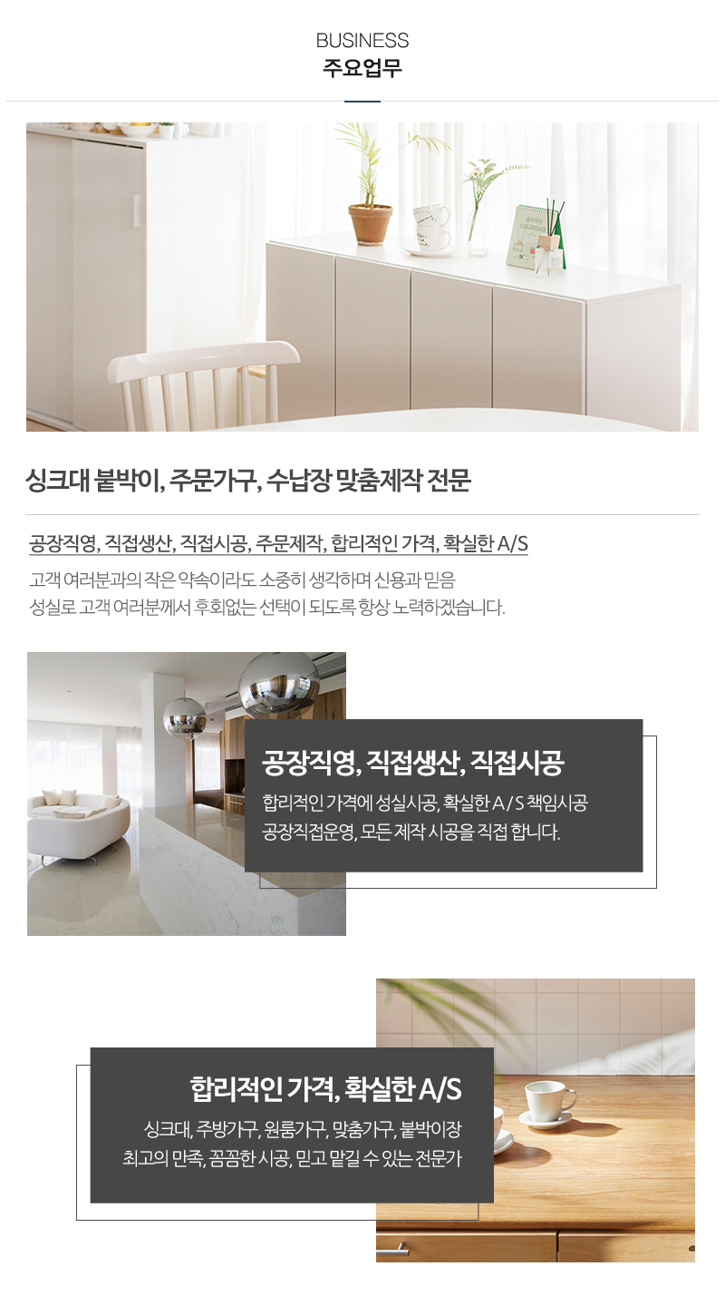대한퍼니처_내용