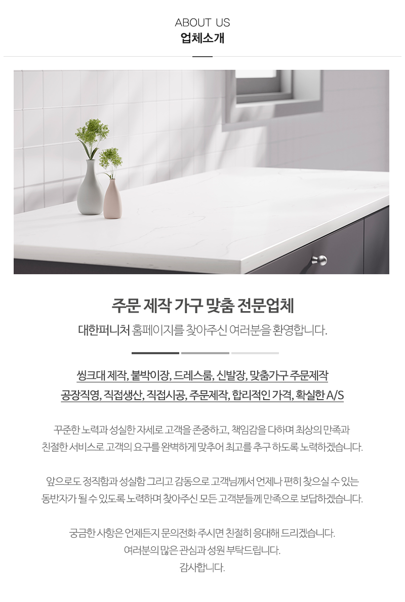 대한퍼니처_내용