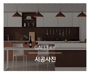 대한퍼니처_메인중간_시공사진